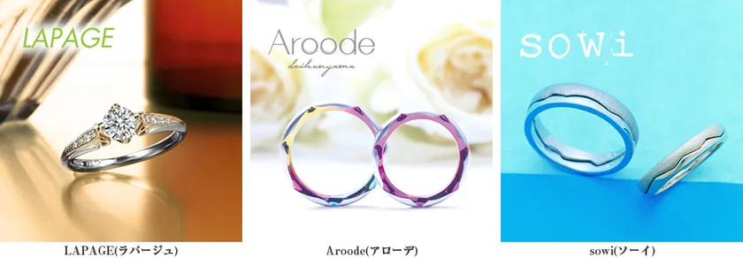 「雅-miyabi-」取扱いブランド(4)