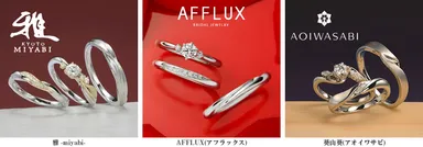 「雅-miyabi-」取扱いブランド(1)