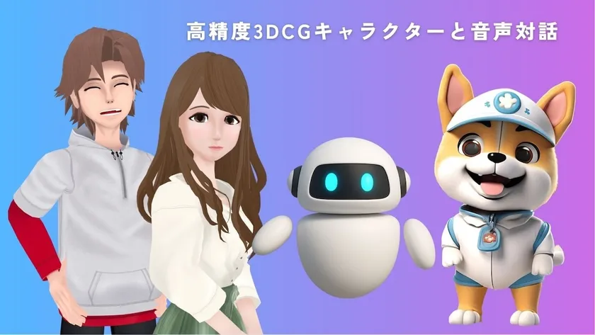 3Dキャラ仕様