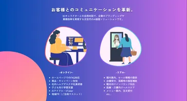 導入・活用シーン