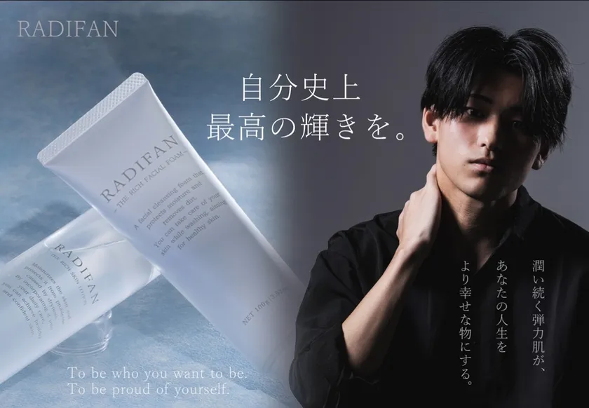 RADIFAN