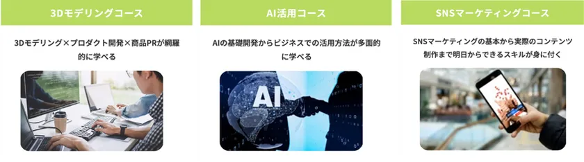 コース一覧