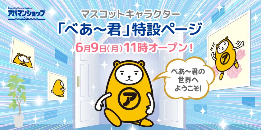 メインビジュアル