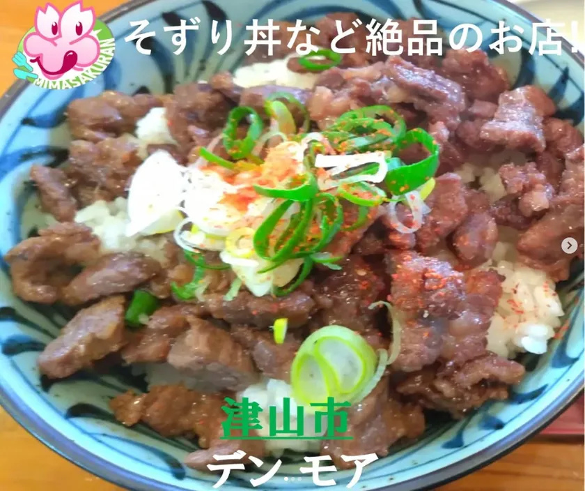 津山市　デンモアのそずり丼