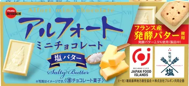 アルフォートミニチョコレート塩バター
