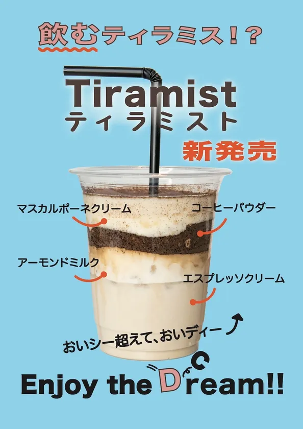 ティラミスドリンクPOP