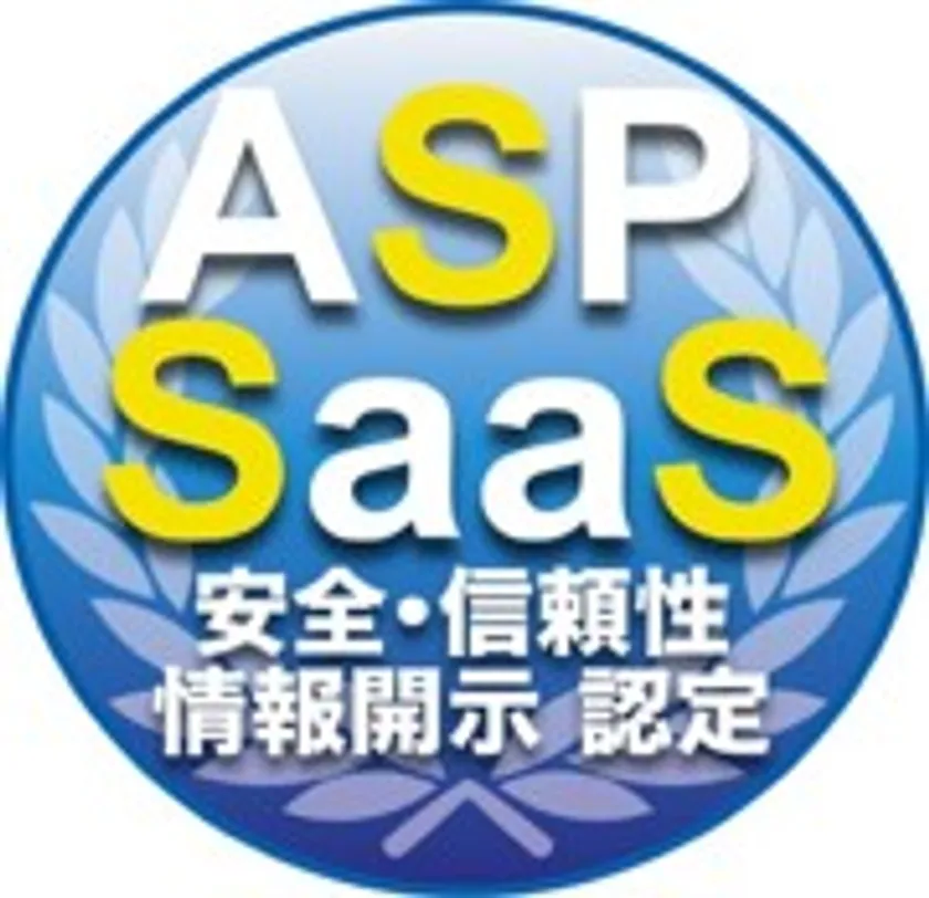 図2 ASP・SaaSロゴ