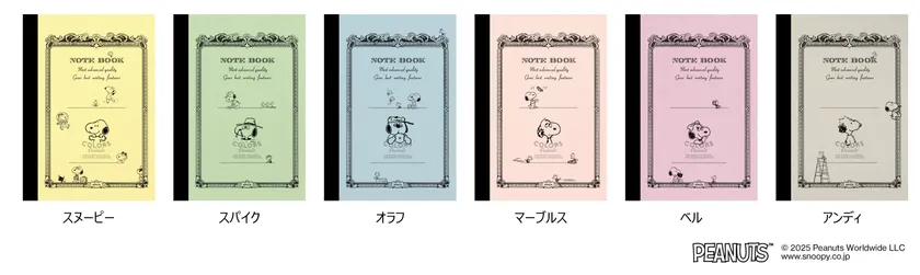 ラインナップ(カラー)