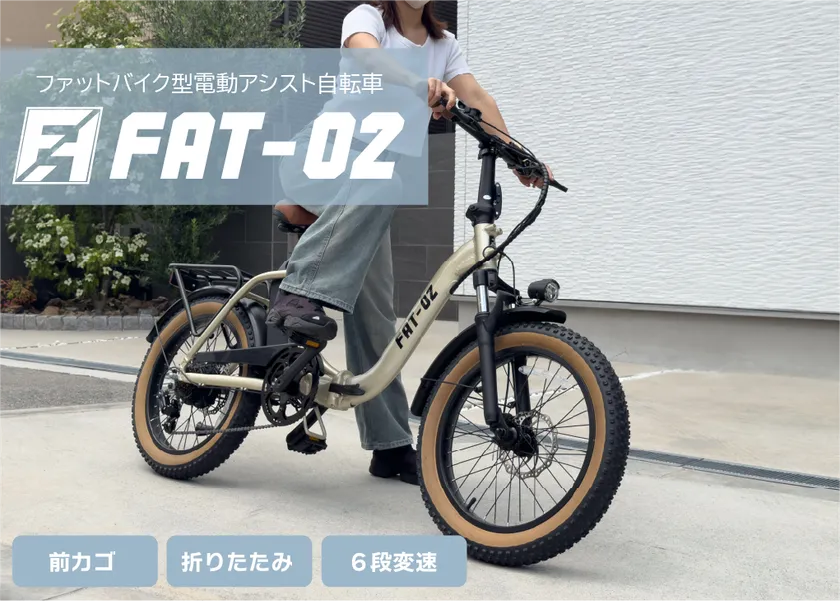 FAT-02メインビジュアル