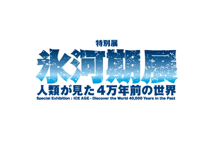 展覧会ロゴ