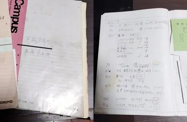 ご主人が遺した肥料調合レシピ