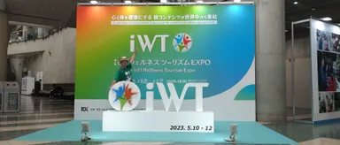 第1回目出展シーン