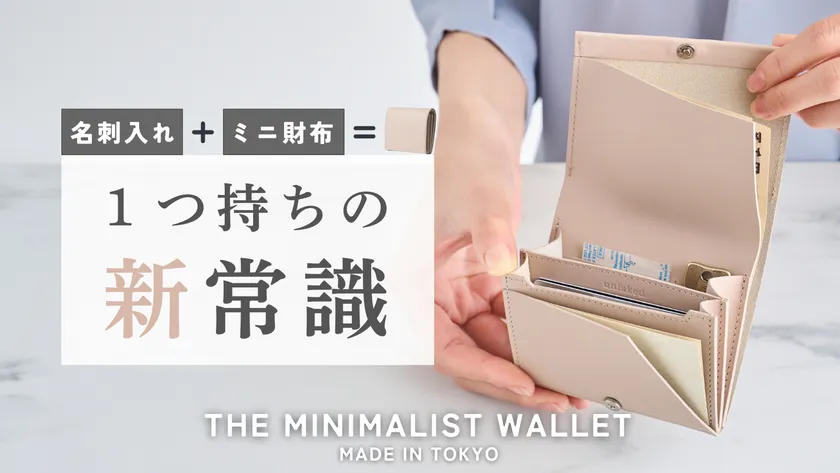 2つ持ちから解き放つ