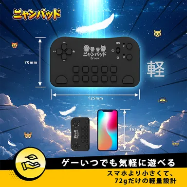 スマホより軽いコンパクト設計