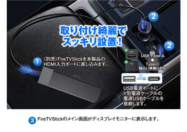 接続簡単スッキリ設置