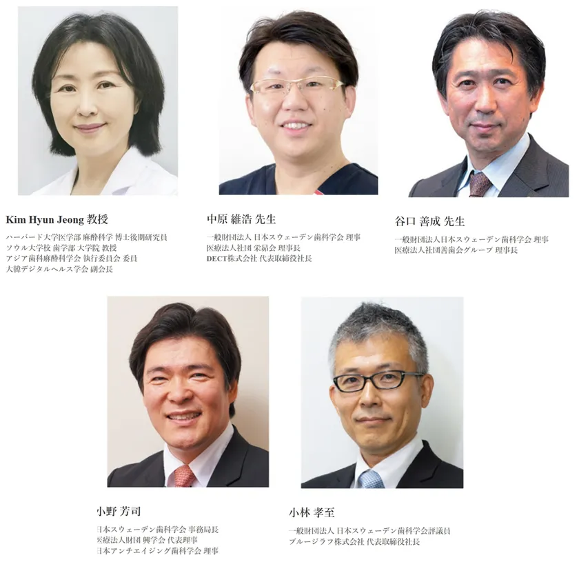 「スウェデンティスト認定講習会2025」講師陣