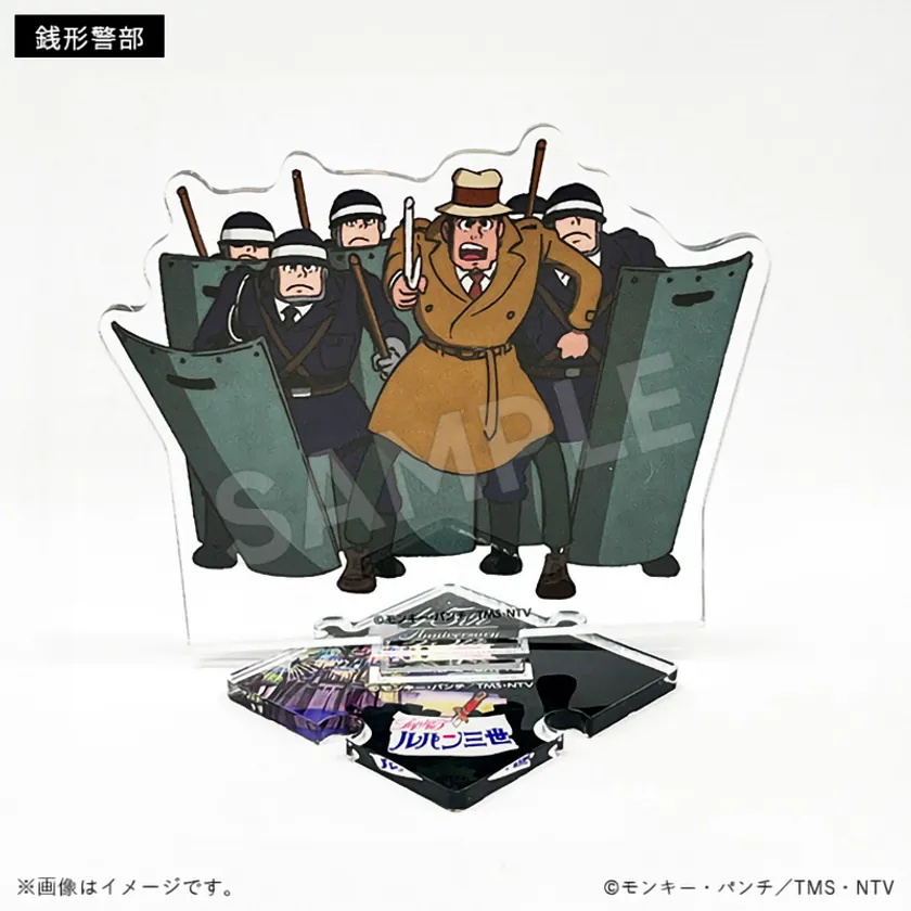 45周年記念描き下ろし連結アクリルスタンド 銭形警部