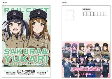 記念デザインポストカード