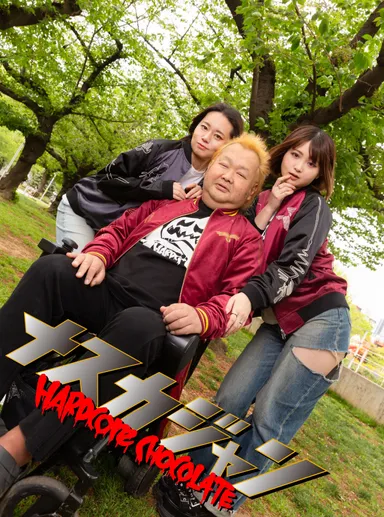 ナスカジャン×ハチミツ二郎×平泉栞奈×音琴るい(3)