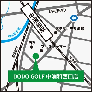 DODO GOLF中浦和西口店アクセス