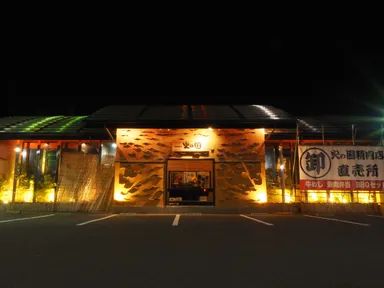 火の国　中田本店2