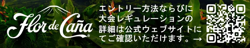SCC日本大会公式ページ