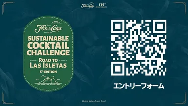 SCC2025公式ポータルサイト