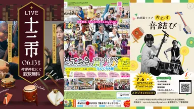 クラウドファンディング周知に向けた出演活動