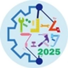 「都立工科高校ドリーム・フェスタ2025」PR事務局のロゴ