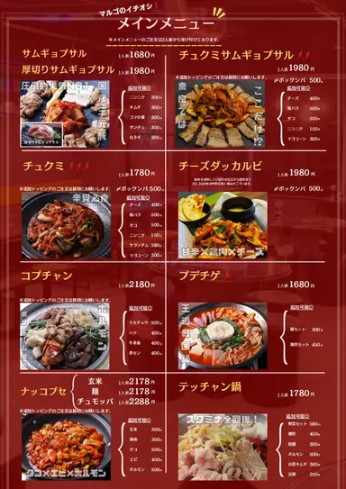 メインメニュー