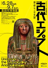 豊田展メインビジュアル