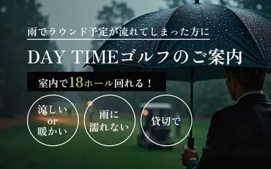 DAY TIME GOLF概要
