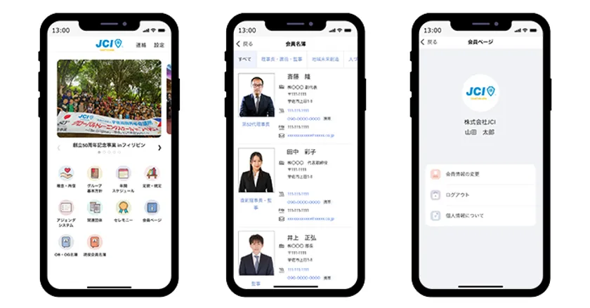 実際のアプリ画面