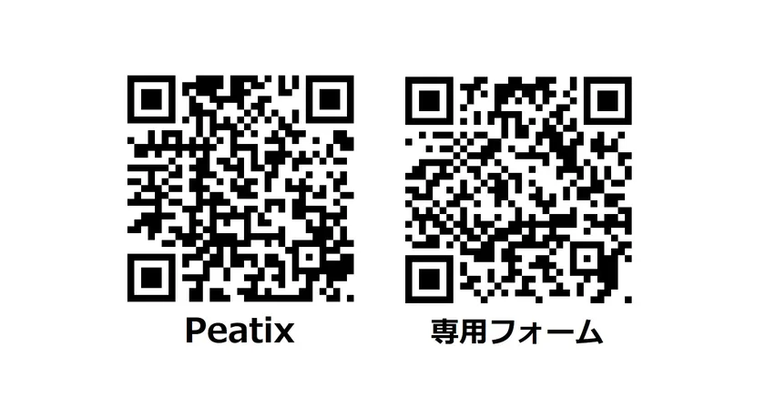 お申し込み先:Peatix(クレジットカート払いの方)/専用フォーム(事前の銀行振込の方、協議会会員の方)