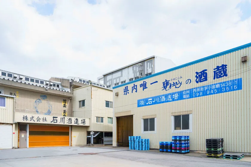 株式会社石川酒造場