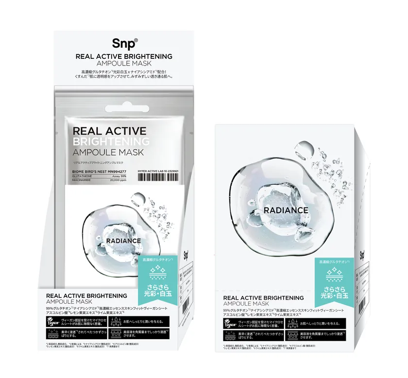 リアルアクティブブライトニングアンプルマスク