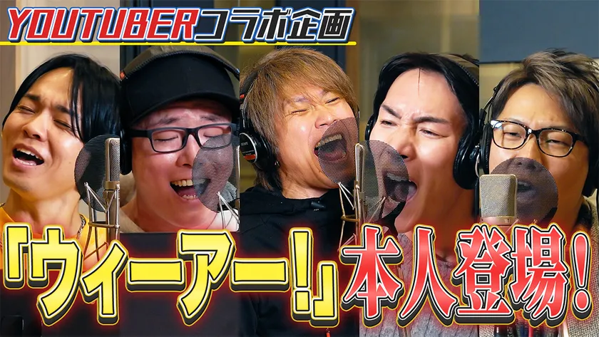 ジョーブログ「ラジオコラボ動画」サムネ