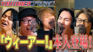 ジョーブログ「ラジオコラボ動画」サムネ