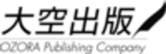 株式会社大空出版のロゴ