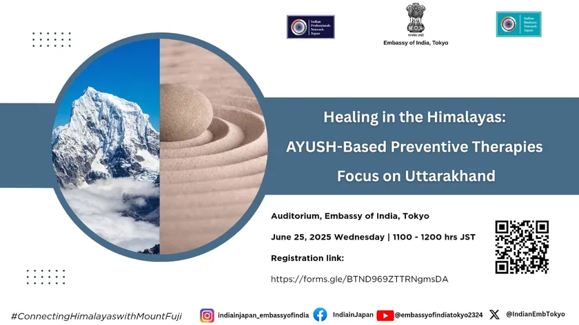 ヒマラヤでの癒し:アユシュに基づく各種の予防療法、ウッタラカンド州に注目