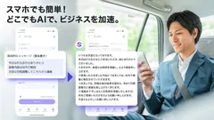 ＜モバイルアプリ利用イメージ＞