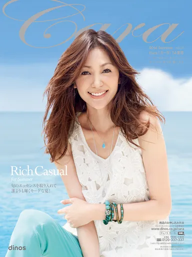 カーラ2014夏号表紙