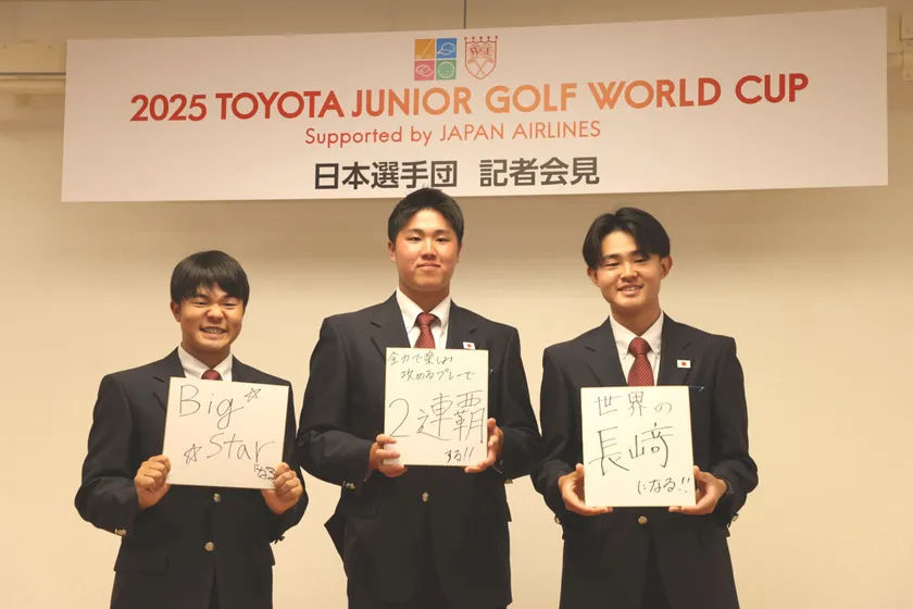 記者会見に臨んだ男子日本代表選手3名