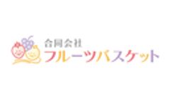 合同会社フルーツバスケットのロゴ