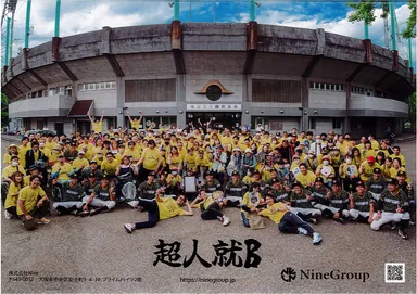 超人就Bチラシ4