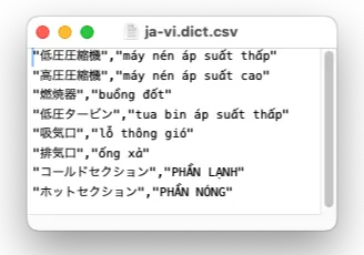 編集可能なユーザ辞書
