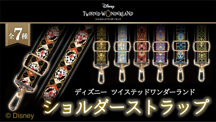ディズニー ツイステッドワンダーランド ショルダーストラップ(全7種)