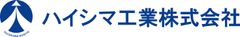 ハイシマ工業株式会社