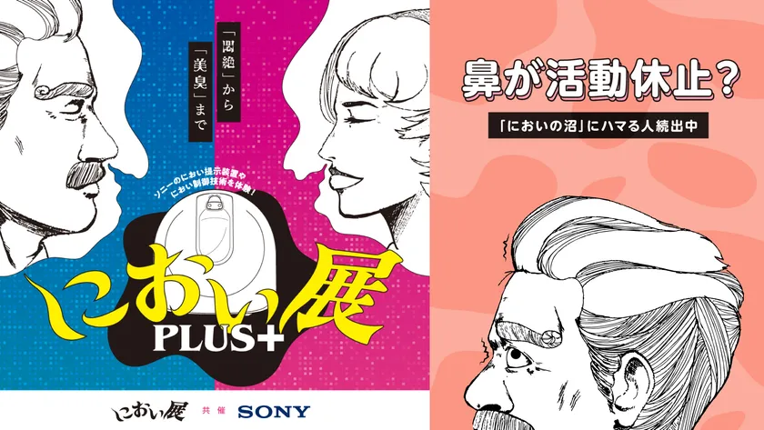 メインビジュアル