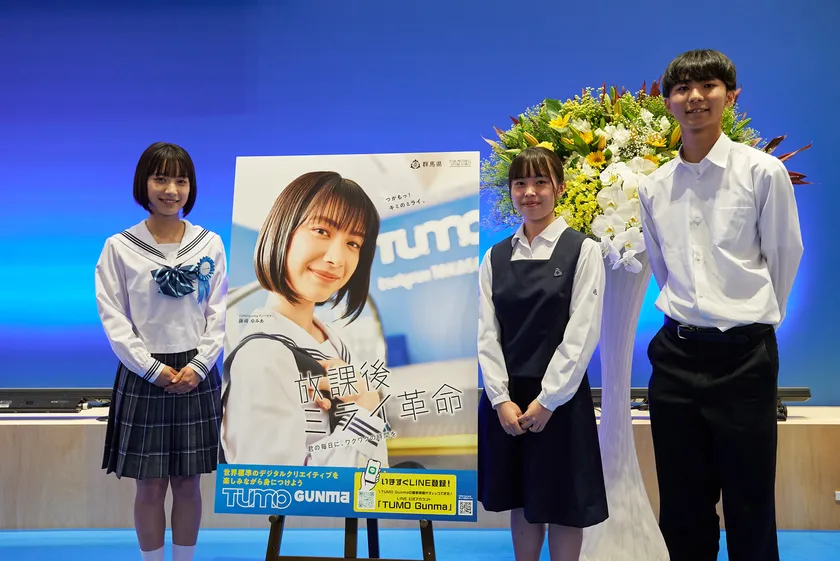 登壇者は右から 西山拓斗さん(高崎高校3年生・AIを活用したアプリケーション開発でプログラミングコンテスト受賞歴多数)、江川多英子さん(高崎女子高校3年生・山岳部選手インターハイ出場予定、将来はエンジニア志望)、TUMO Gunmaアンバサダー藤崎ゆみあさん(広島県出身の17歳・俳優として活躍中。今年11月に世界独占配信となるNetflixシリーズ「イクサガミ」への出演が決定)